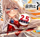 Zense wa Reikoku Koutei, Konse wa Youjo - Manga, Action, Adventure, Fantasy, Supernatural